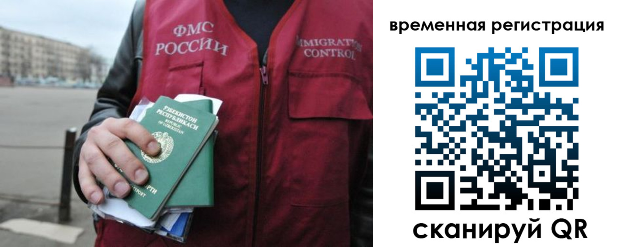 временная регистрация в квартире в Похвистнево