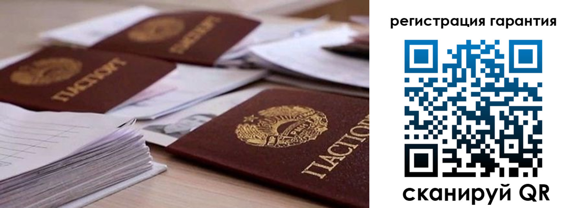 прописка штамп в Похвистнево