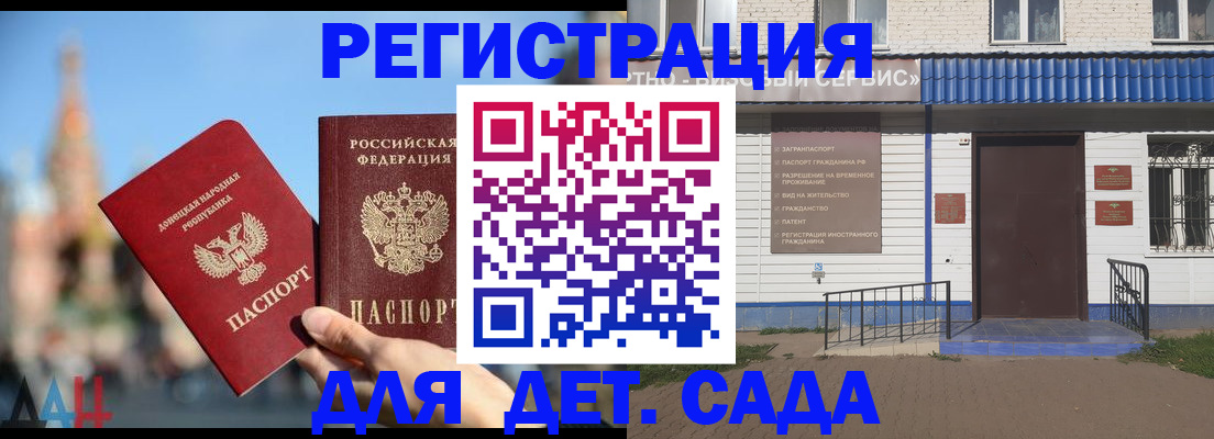 прописка для школы в Похвистнево